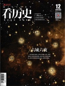 看历史杂志